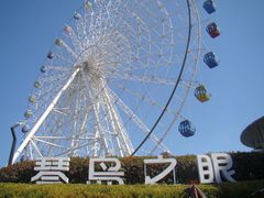 -琴岛之星摩天轮