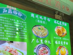 -廣九广味食堂-猪肚鸡火锅(曼哈顿店)