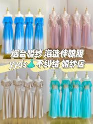 -洋洋婚纱品牌集合店