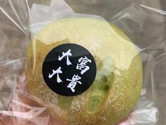 斑斓包-富贵面包公司(运河店)