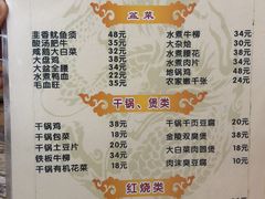菜单-黑皮酸菜鱼(三山街店)