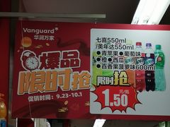 -华润万家(长安路店)