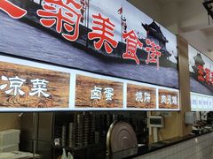 -王菊美食街·王菊面馆(总店)