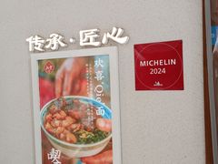 -永丰面馆(汉口路店)