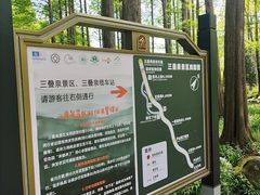 -三叠泉瀑布
