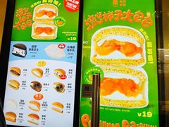 -泽田本家·铜锣烧(美罗城店)