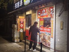 -芙蓉泉·烤鸡爪(芙蓉街店)