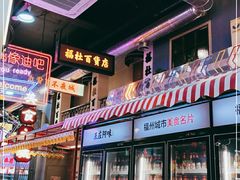 门面-王庄阿咪海鲜大排档(象园店)