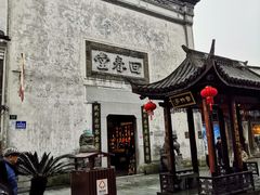 门面-河坊美食街(河坊街店)