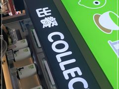 -柠季·手打柠檬茶(静安大悦城北座B1店 )