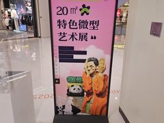 -天河城购物中心