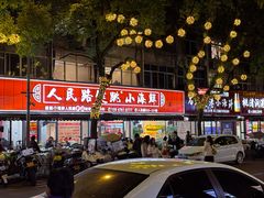 -健跳小海鲜(人民路店)