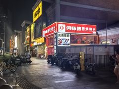 -何师傅美蛙鱼头(汉街店)