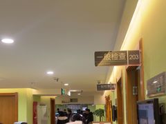 -爱康国宾体检中心(建国门分院)