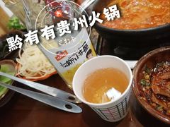 -黔有有贵州酸汤夺夺粉火锅(五味十字店)