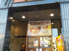 门面-麦当劳(中山路店)