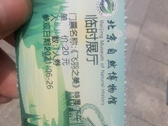 -国家自然博物馆