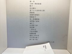 -海子诗歌陈列馆