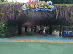 -郑州方特欢乐世界