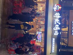 门面-胖记烤肉(江汉路店)