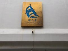 -三利音·浦之舟(滨江大道店)