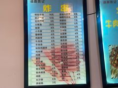 -张记炸串肠粉