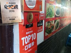 -洞天食府(北大街店)