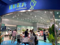 -盒马X会员店(上海森兰商都店)