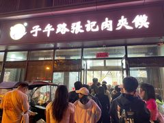 门面-子午路张记肉夹馍(翠华路店)