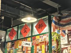 -永安里地摊烤肉(首创店)