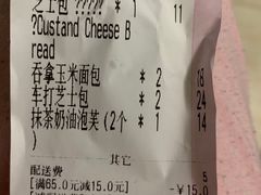 账单-GAONNURI加温努力(马场店)