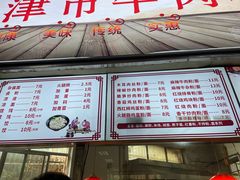 菜单-湖南师范大学-木兰路食堂