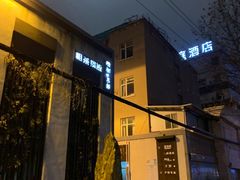 -粗茶淡饭·隐庐私厨(东亭店)