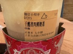 -去茶山(重庆万象城店)