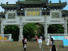 -云龙山