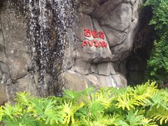 -九龙公园