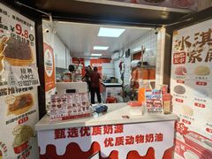 -冰冰酱老味刨冰绵绵冰(中山路总店)