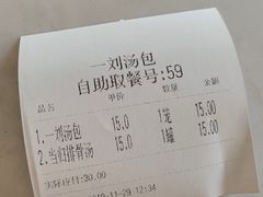 -一刘汤包(杏林店)