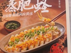 -四道菜·福建菜馆(曲江创意谷店)