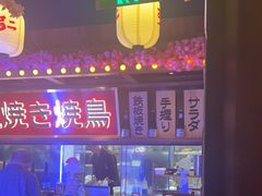 -弓二·烧鸟居酒屋(财富购物中心店)
