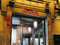 -环秀楼(黄山呈坎店)