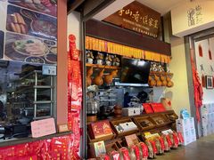 -茅山肴·道家菜·神仙鸡