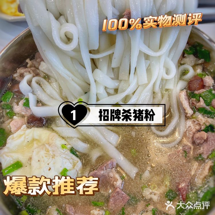 吃过这家杀猪粉，妈妈再也不让带饭啦😋