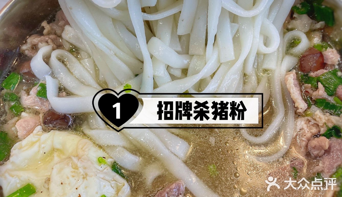 吃过这家杀猪粉，妈妈再也不让带饭啦😋