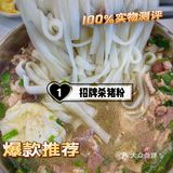 吃过这家杀猪粉，妈妈再也不让带饭啦😋
