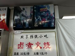 -陈记卤煮小肠