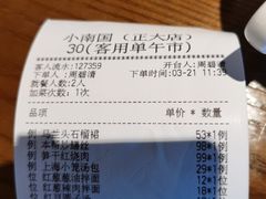 -上海小南国(正大店)