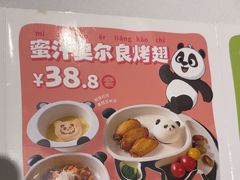 -眉州东坡(团结湖店)