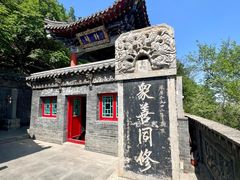 -高尔山公园