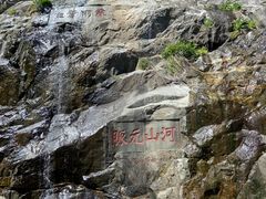 -泰山风景名胜区